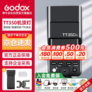 神牛（GODOX）TT350S机顶灯外拍灯索尼版高速TTL热靴灯