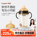 世喜婴儿鸭嘴杯学饮杯6个月以上宝宝喝水奶瓶PPSU幼儿园吸管水杯