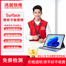 Surface微软笔记本电脑维修主板进水不开机蓝屏重启 surface laptop4代15寸 更换屏幕（免费取送）