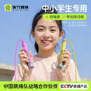 指节儿童跳绳小学专用学生考试一年级跳神幼儿园初学专业中考竞速