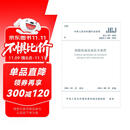 钢筋机械连接技术规程 JGJ 107-2016