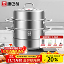 康巴赫304不锈钢三层蒸锅蒸笼复底大汤蒸锅多功能锅具32cm燃气灶通用