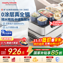 摩飞电器（Morphyrichards）电蒸锅 0涂层全不锈钢家用3-4人炖蒸一体蒸炖锅速蒸锅多功能锅 大容量预约蒸汽锅电炖锅MR1188标配