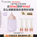 兰蔻「是我」奶昔调调乳#02 浆果紫妆前乳化妆品生日礼盒礼物送女友