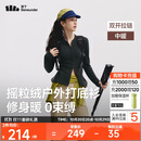 蕉下（beneunder）摇粒绒双开拉链上衣女修身弹力长袖亲肤内搭打底衫PM007