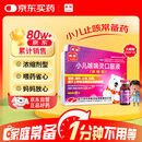 【北京儿研所同款】【2盒装】康隆 小儿咳喘灵口服液 1.25ml*20支*2盒 宣肺清热 止咳祛痰