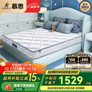 慕思（de RUCCI）乳胶床垫整网弹簧护脊儿童床垫双面可用 有氧睡1.2*1.9米软硬适中