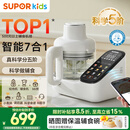 苏泊尔（SUPOR）辅食机 婴儿辅食锅 蒸煮搅一体多合一米糊机“热门商品” FB12S