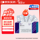 【原研】博路定 恩替卡韦片 0.5mg*28片/盒*12盒