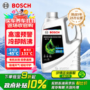 博世（BOSCH）有机长效汽车防冻液发动机冷却液 养车保养 冰点-45℃ 4L（绿色）