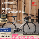 迪卡侬RC100升级版公路自行车Van Rysel男女骑行单车 Van Rysel 银色 S码 适合身高165cm~175cm