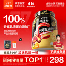 康比特分离乳清蛋白粉增肌粉高蛋白低脂低乳糖健身人士蛋白粉750g