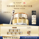 肌肤之钥（CPB）4D精雕眼霜15ml紧致淡纹生日礼物送女友