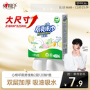 心相印厨房用纸悬挂式抽纸120抽*1提 9倍吸油锁水食品级厨房专用纸