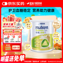 雀巢健康科学佳膳适糖糖尿病血糖高膳食纤维营养粉800g*单罐