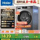 海尔（Haier）滚筒洗衣机全自动懒人超薄家用10公斤京东自营MATE29S 一级能效家电国家补贴以旧换新内衣洗出租房