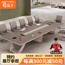 百胜丰会议桌培训办公家具长桌长方形桌办公室大型简约现代洽谈桌椅组合