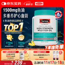 Swisse斯维诗高浓度深海无腥鱼油1500mg胶囊含omega-3 DHA+EPA 400粒/瓶