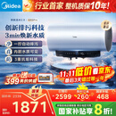 美的（Midea）国家补贴20%【活水2.0】自动排污免换镁棒3200W节能速热储水式60L家用电热水器F60-32Q5SPro(HE)