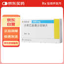 诺欣妥【原研进口】诺欣妥 沙库巴曲缬沙坦钠片 0.1g*28片/盒