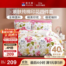 富安娜家纺床上四件套纯棉 100%全棉床品套件 单双人床单被套1米5床家居馆