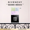 纪梵希（Givenchy）明星四宫格柔雾散粉1号哑光定妆蜜粉化妆品 圣诞礼物送女生送闺蜜