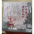 山水崇左岩画花山广西祟左市花山魂系列摄影画册：山水崇左 人文