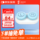 3NOK镜角膜塑形镜自动清洗器芮净硬镜护理仪（便携Pro）护理仓