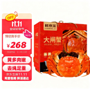 【活蟹】鲜京采大闸蟹 公蟹5两 母蟹4两 4对8只 去绳足重 蟹类螃蟹河蟹生鲜礼盒