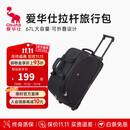 爱华仕拉杆旅行包大容量拉杆包可手提旅行包折叠旅行袋防泼水行李包黑色