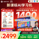 小猿AI学习机P40Ultra【国家补贴省1400】AI全场景学情诊断全能家教学练机平板护眼屏12.3英寸8+8+256