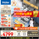 海尔（Haier）【麦浪套系】洗碗机嵌入式双面洗W5000Plus+20套大容量 大水压七星级消杀10天净存EYBW20566GHU1