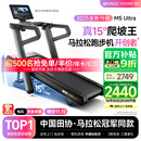 易跑YPOO马拉松跑步机家庭用爬坡度高端健身房折叠护膝静音智能器材M5 马拉松Ultra旗舰版/15°增强爬坡/零重力减震