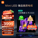 小米（MI）电视S75 Mini LED 【销量10万+】75英寸 240Hz高刷 512分区 1200nits峰值亮度 L75MA-SPL