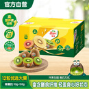 佳沛（zespri）绿奇异果 优选大果12粒单果约113-135g  水果 猕猴桃