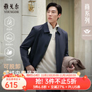 雅戈尔（YOUNGOR）风衣男翻领长款羽绒风衣锦纶可脱卸鹅绒内胆男士上衣外套 VYYF429978FQA藏青色 L 175/96A