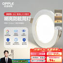 欧普（OPPLE）三档调色led全铝筒灯超薄筒灯客厅吊顶天花灯过道嵌入式洞灯 【高显防眩-铝材】5W/调色/银【3只】