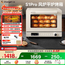 长帝（changdi）【国家补贴】家用烤箱S1Pro大白鲸风炉多功能新款电烤箱烘焙烧烤大容量空气炸锅一体机多层同烤