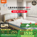 喜临门母婴适用 诺蓝国补偏硬支撑脊椎黄麻 A类亲肤面料 双核抗菌防螨床 【0胶升级】诺蓝10H A类面料可拆晒 1.5*2米