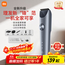 米家理发器2 小米理发器剃头刀剪发器 升级全金属定刀双涂层曜黑高硬刀头 家庭理发剃发劲爽锋利