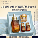 雅诗兰黛小棕瓶精华露50ml抗老修护紧致护肤品套装化妆品礼盒生日礼物