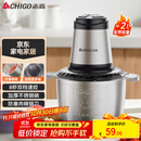 志高（CHIGO）绞肉机家用 绞馅机不锈钢电动多功能料理辅食机搅拌机碎肉机饺子肉馅蒜蓉机ZG-L805约2L