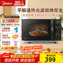 美的（Midea）微波炉烤箱一体机 小型家用20升微波炉  光波加热 钻石背板（M1-L201B）