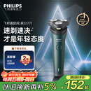 飞利浦（PHILIPS）电动剃须刀新一代旋风1系刮胡刀 风驰切剃3D浮动刀头 送老公 送男友 父亲生日礼物