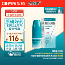 内舒拿【原研进口】内舒拿 糠酸莫米松鼻喷雾剂 50μg*140喷/盒 花粉过敏预防治疗鼻炎专用药3岁以上儿童适用