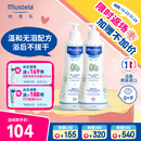 妙思乐（Mustela）儿童洗发沐浴二合一500ml*2婴幼儿专用宝宝洗发水沐浴露法国进口