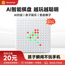 当当狸AI智能五子棋电子棋盘便携多功能跳棋桌游思维机益智玩具学生男孩女孩礼物