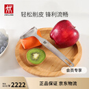 双立人（ZWILLING）厨具Y型不锈钢全钢刨皮刀削皮刀削皮器去皮刀厨房好物厨房用品