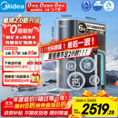 美的（Midea）家用净水机星河2.0净矿净水器双水直饮1200G6年RO矿物质0阻垢剂 反渗透厨下式净饮机pro升级款系列