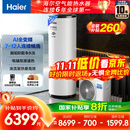 海尔（Haier）空气能热水器300升家用变频电辅 一级能效热泵 WIFI智控【国家补贴20%】自营上门安装N7（7~12人）